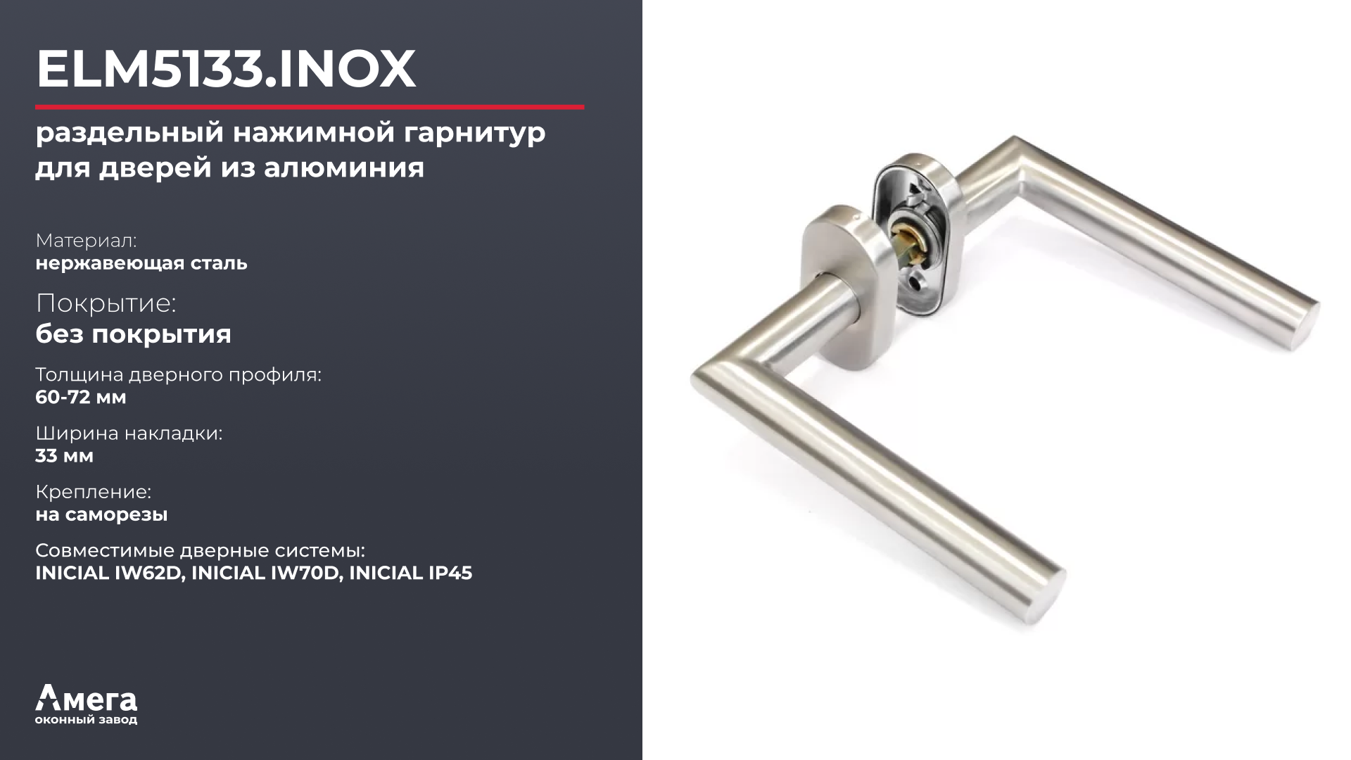 ELM5133.INOX.png
